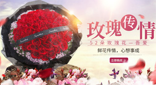 山东泰安肥城市新城街道向阳西社区鲜花速递